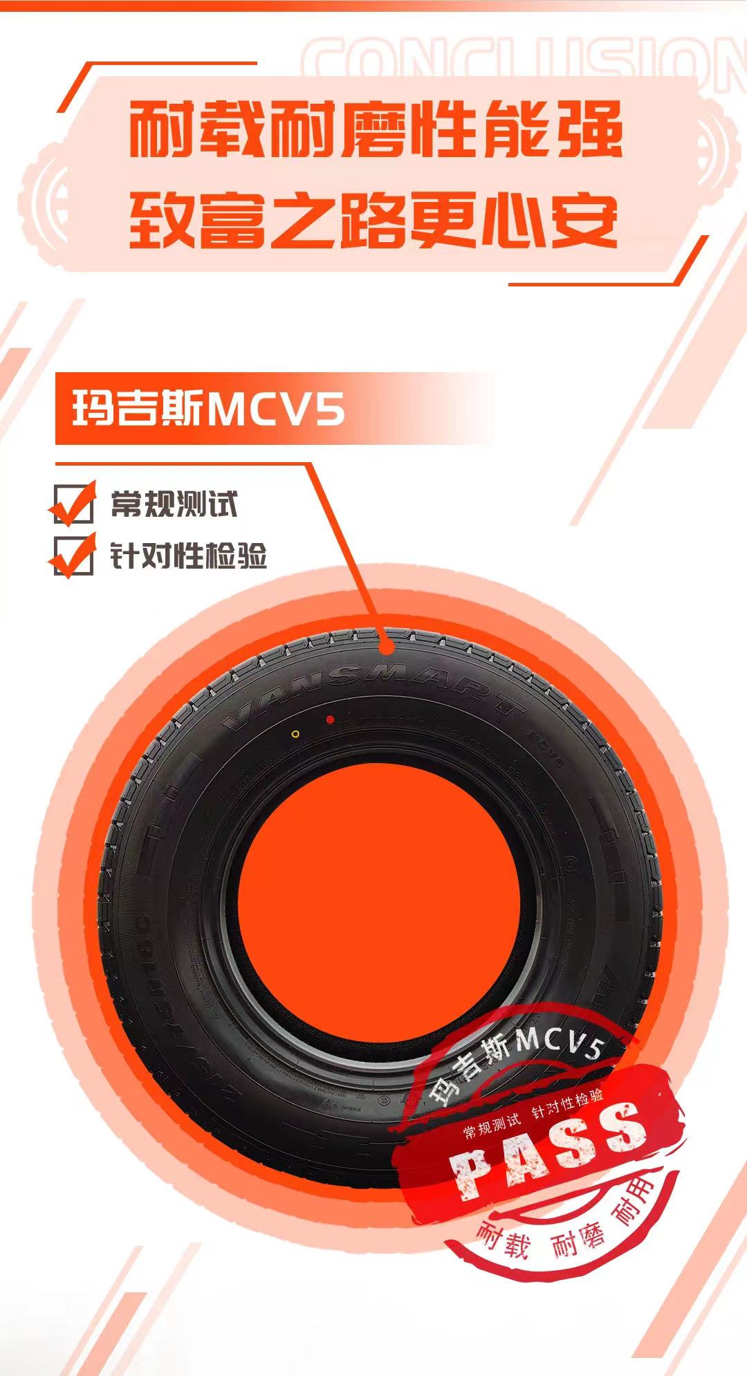J9集团MCV5